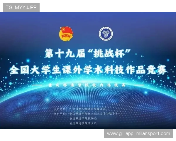 挑战杯赛程紧凑:在有限时间中释放无限潜能的捷径 挑战杯赛程紧凑:在有限时间中释放无限潜能的捷径