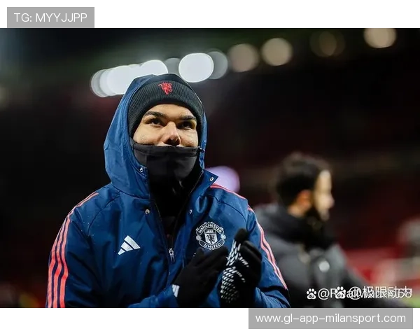 卡塞米罗或被曼联挂牌出售引爆转会市场