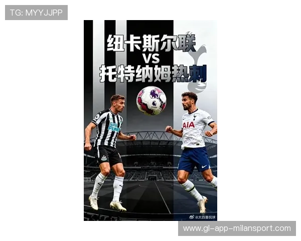 英媒：梅努正在考虑一月租借离队，热刺和纽卡对其感兴趣，努涅斯vs梅根