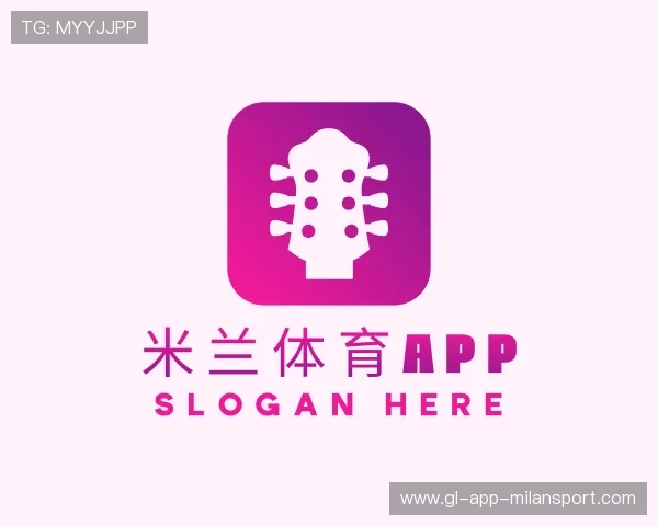 关于米兰体育APP
